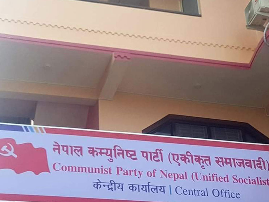 एकीकृत समाजवादीले देशभर कार्यक्रम गरेर पार्टी स्थापना दिवस मनाउने